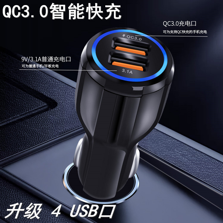 新款车载充电器快充qc3.0汽车手机双usb金属车充冲充电头车用