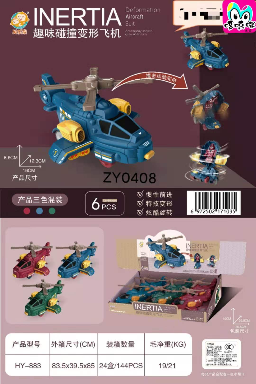 Cross-border bestseller Fun collision transformation aircraft inertial forward stunt transformation Cool rotation three-color mixed outfit Application Scenario