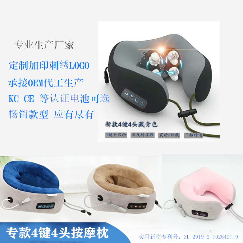 Wholesale gifts of multi-functional cervical massage pillows, U-shaped pillows, travel pillows, neck protection pillows and electric massage pillows from the manufacturer