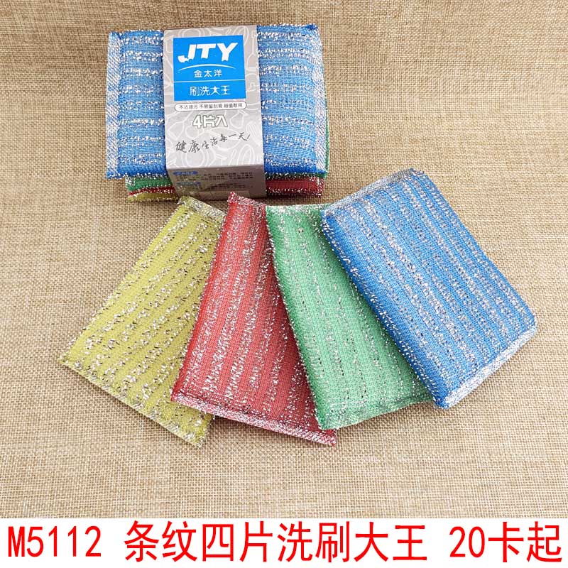 M7312 Striped four-piece Washbasin King Washbasin Towel Yiwu 2-yuan 2-yuan Store