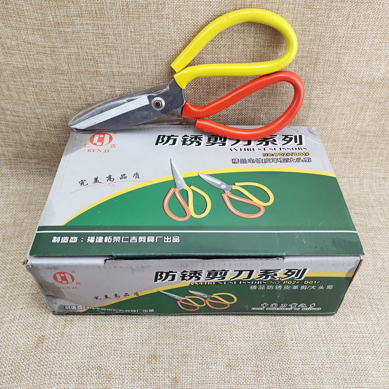 P1833D01 large-head leather scissors Chicken bone scissors for home kitchen use are on sale at 9.9 yuan in Yiwu details Picture
