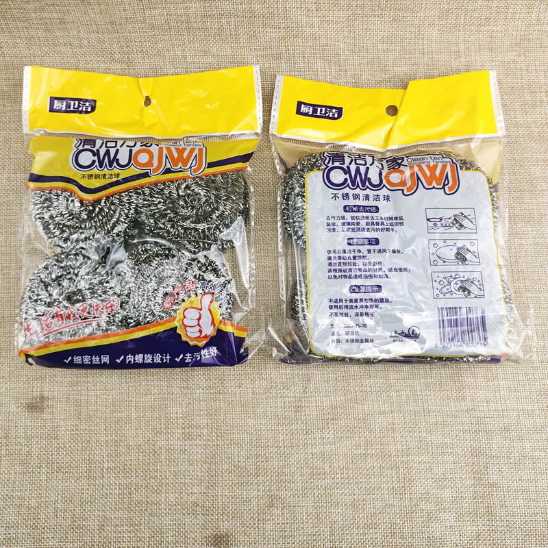 M7422 Four 15# steel wool balls for cleaning kitchenware, 2-yuan store, 2-yuan general merchandise wholesale details Picture