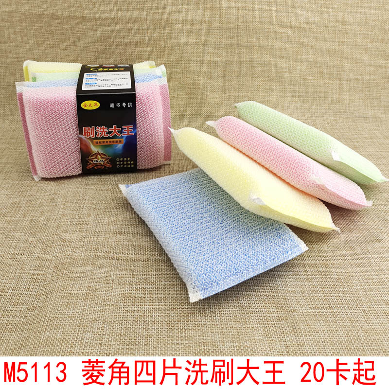 M7313 Lotus Root Four-Piece Washbasin King Washbasin Towel Yiwu 2-yuan 2-yuan Store Item Picture