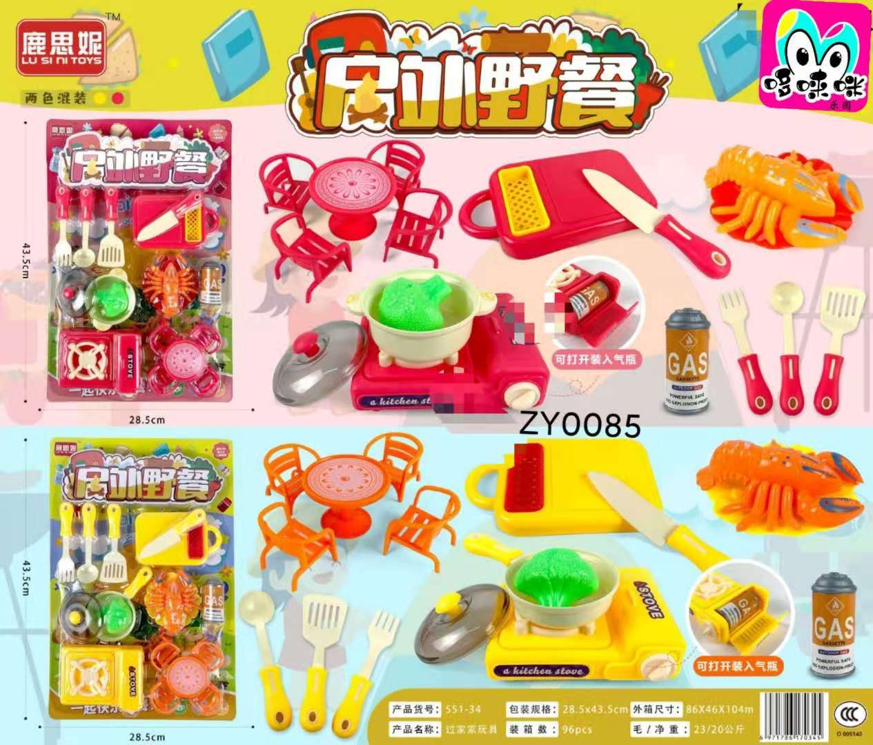 "House playing simulation, popular outdoor picnic sets, children's board toys wholesale factory direct sales, hot sales at street stalls. Item Picture