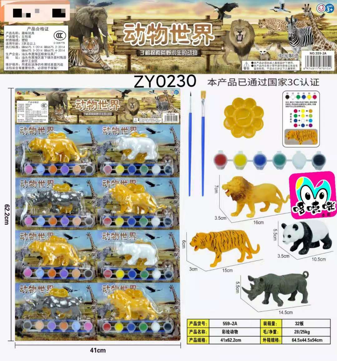 Children's DIY painted animal model set, 8 pieces per board, parent-child interactive graffiti, school border trade toys wholesale details Picture
