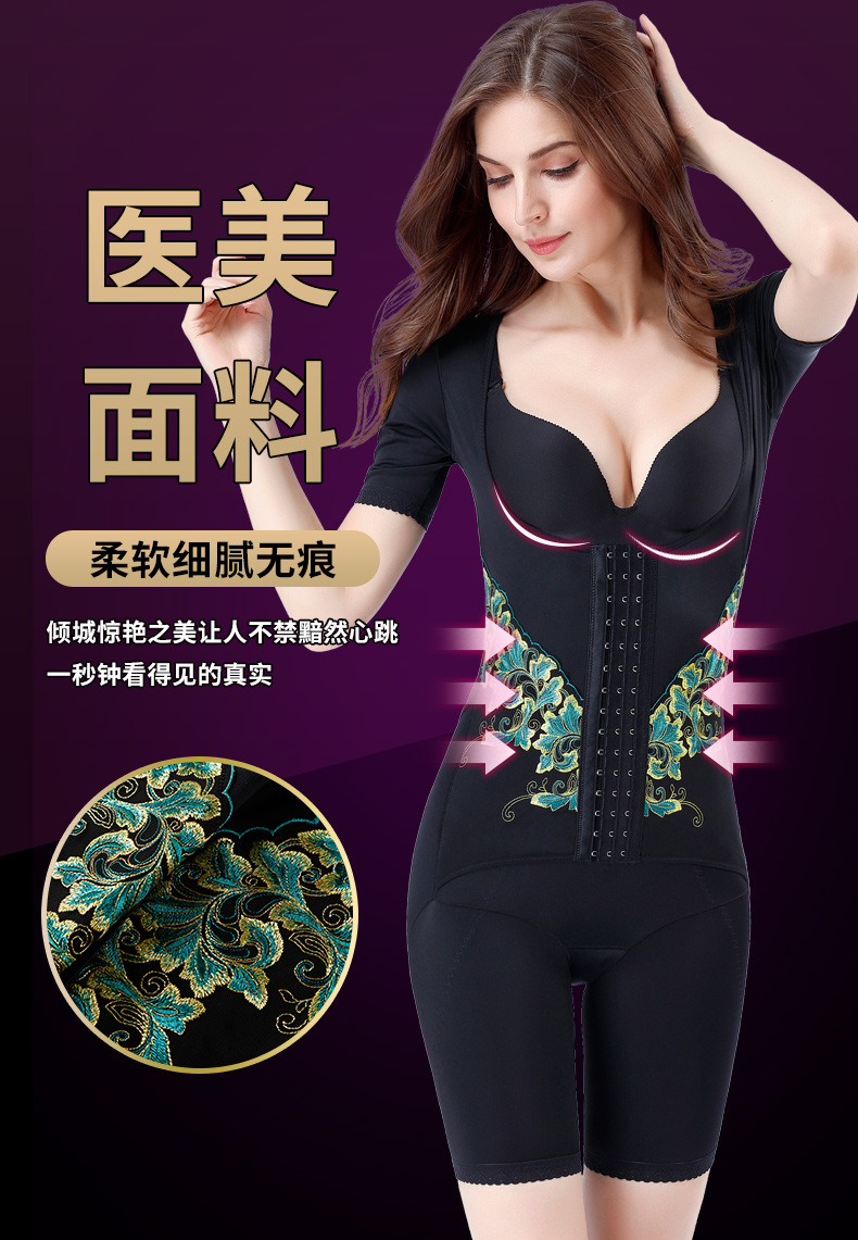 New autumn and winter embroidered one-piece dress, enhanced version of medical aesthetics, post-shaping body dress, tummy tightening and buttock lifting fitted, postpartum corset Application Scenario