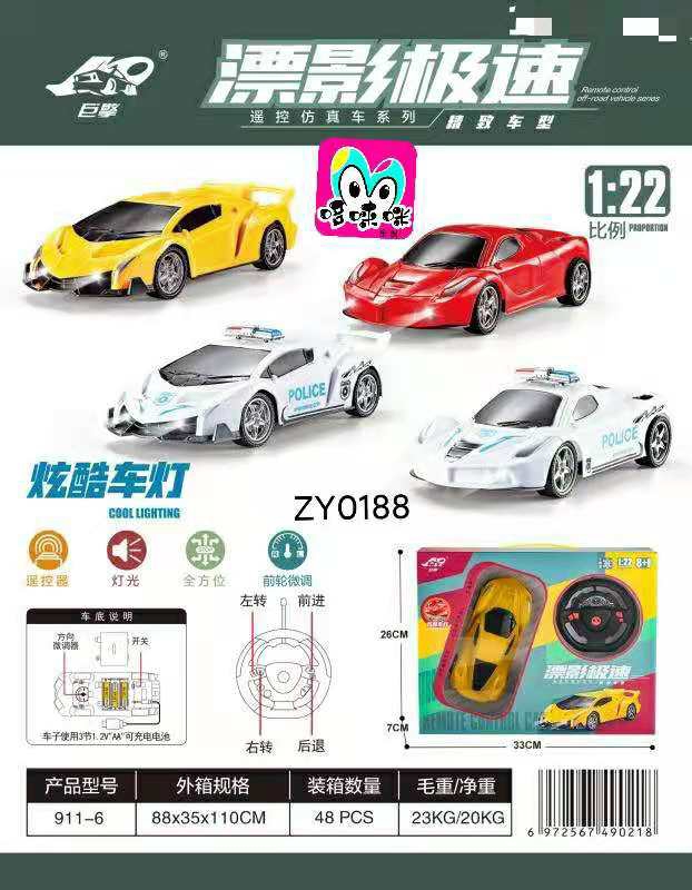 Sitong remote control simulation car series: Exquisite models, cool lights, children's toy simulation cars wholesale factory direct sales Application Scenario
