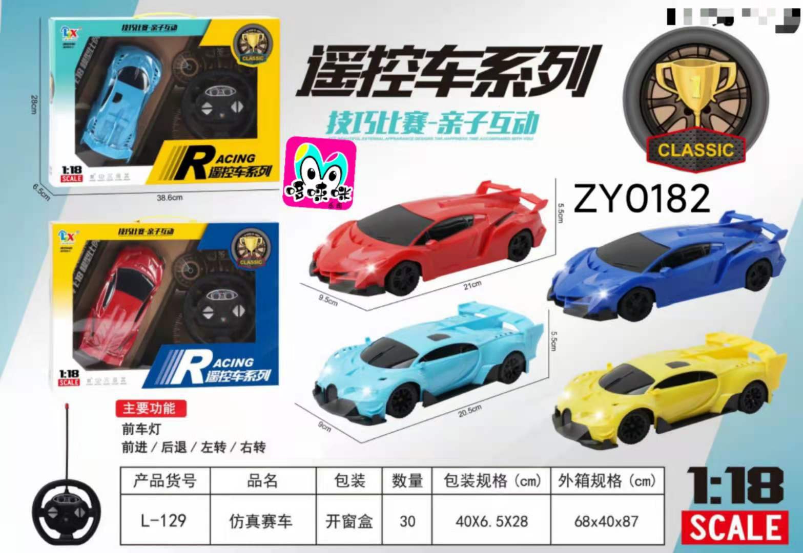 New children's remote control car series skills competition parent-child interactive racing car RC1 1:18 charging toy car for boys Application Scenario