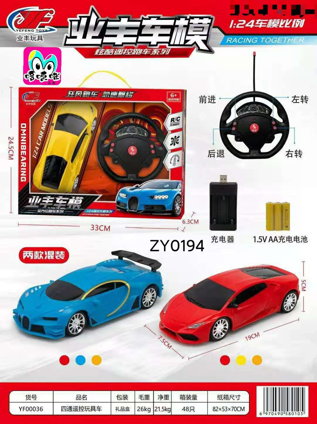 Two models of new, special and unique four-way remote control toy cars with rechargeable batteries and children's toy simulation cars are sold directly by the manufacturer Application Scenario