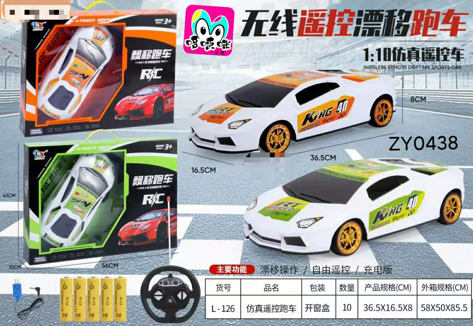 Hot-selling remote control car, children's wireless remote control drifting sports car 1:18 simulation remote control car, charging toy car for boys Specification drawing