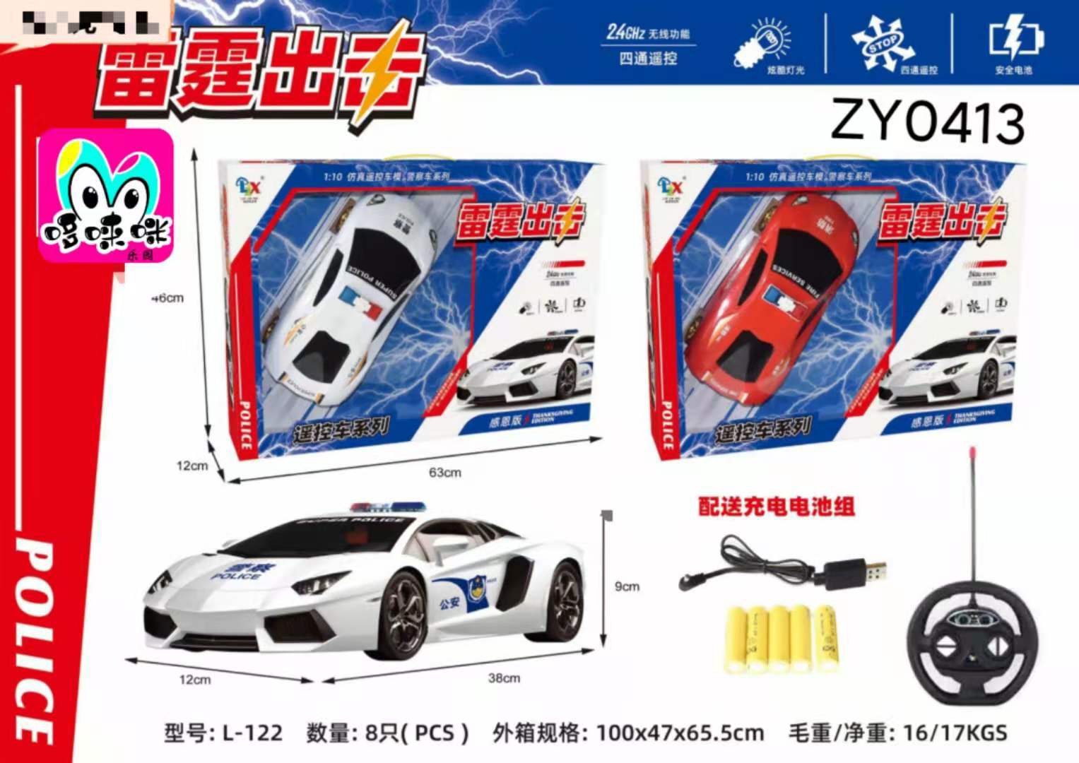 Simulation Steering wheel remote control sports car set L-122 Children's 1:10 light remote control racing car model toy car Application Scenario