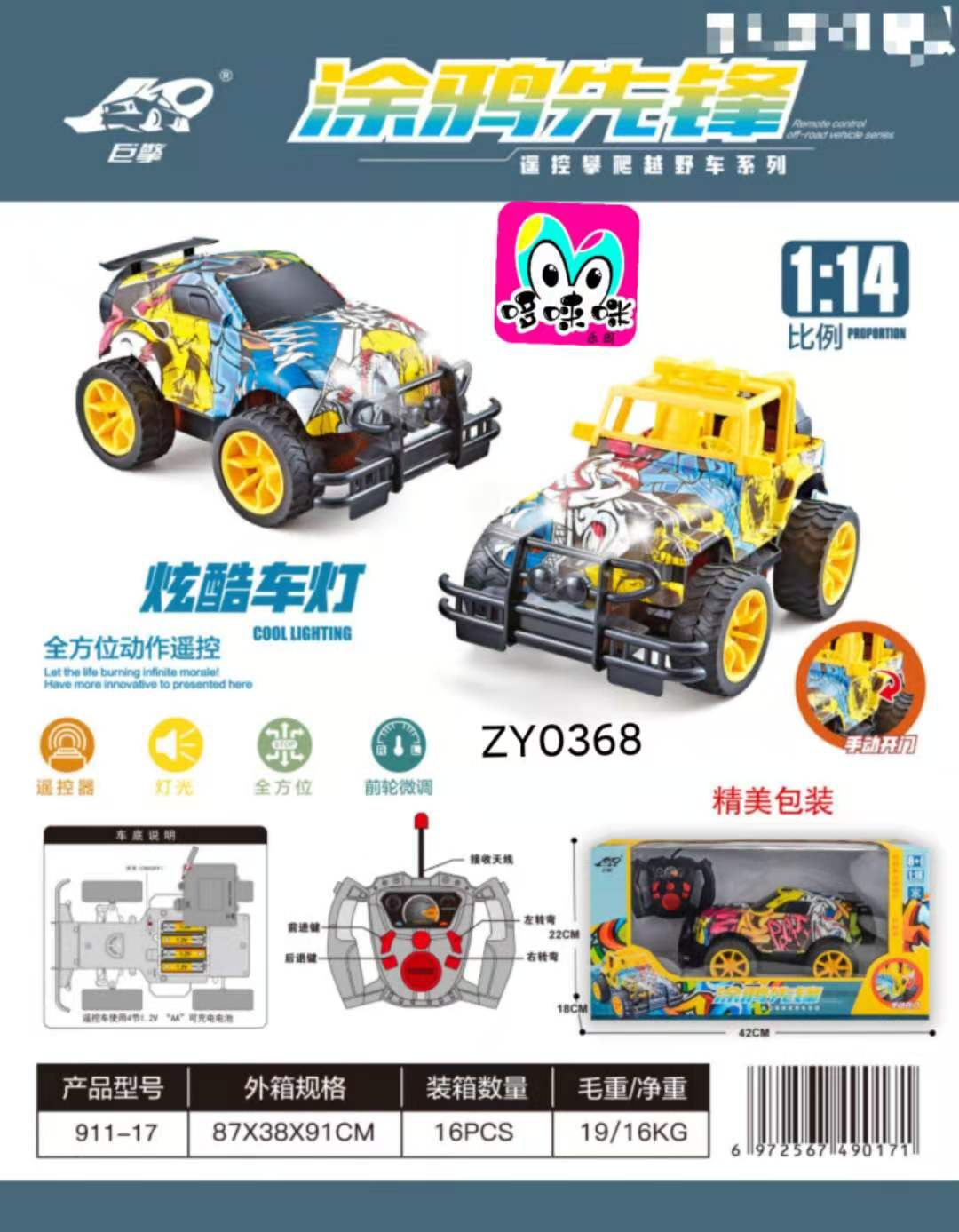Novel graffiti pioneer, all-round action remote control, cool car lights, climbing off-road vehicle, children's remote control toy car Item Picture