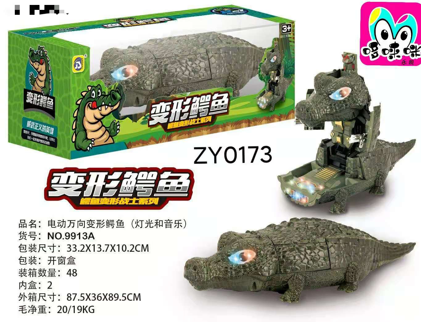 Novel transformable crocodile electric omnidirectional driving function, cool transformation form, cool sound effects and lights, electric toy Specification drawing