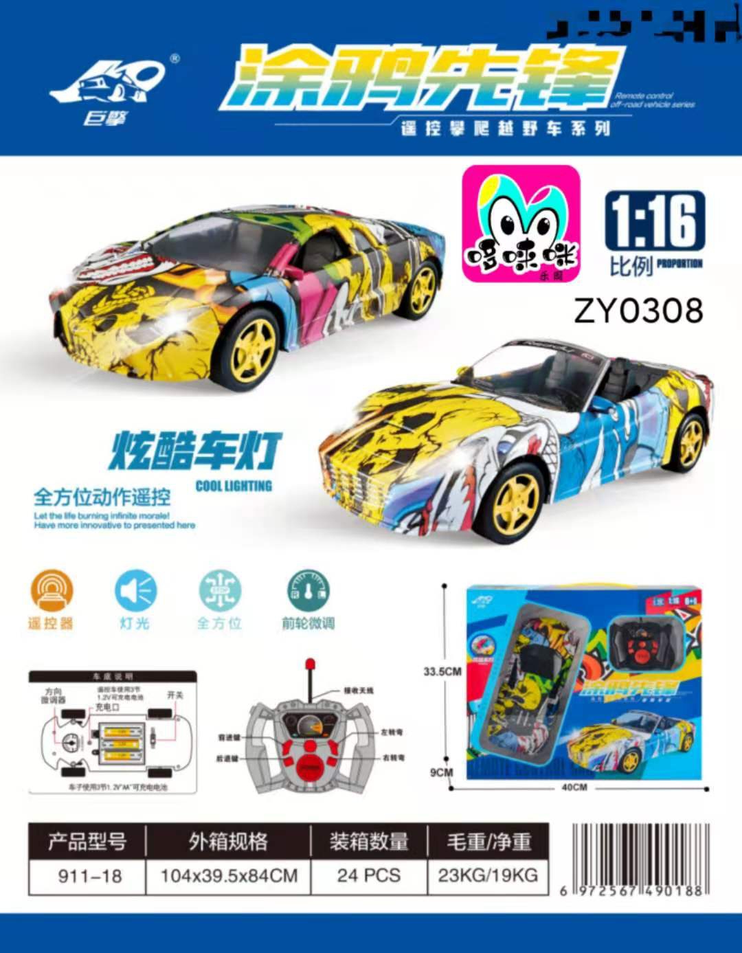 Novel graffiti pioneer all-round action remote control Cool car light climbing car series children's remote control toy car Specification drawing
