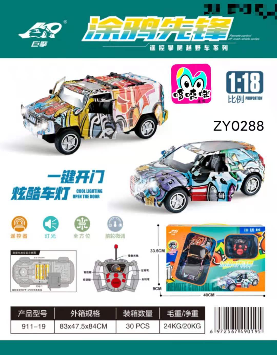 Newbie Graffiti Pioneer One-click Door Opening Remote Control Climbing off-road Vehicle Cool Car Lights Children's Educational remote control toy car details Picture
