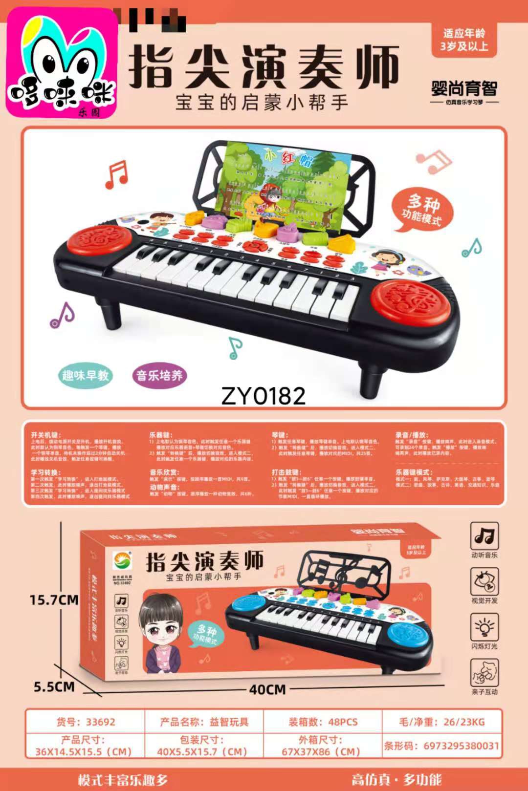 Novel children's fingertip player, electronic organ can play music toy, baby multi-functional piano, educational toy Specification drawing
