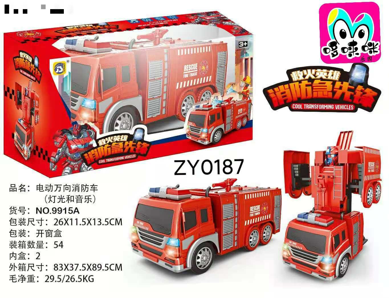 New and unique electric universal fire truck, cool light transformation form, fire sprinkler truck, ladder truck toy Item Picture