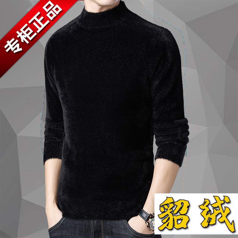 Men's turtleneck mink down semi-high collar solid colour cashmere sweater Autumn/winter thermal coat Men's mink down