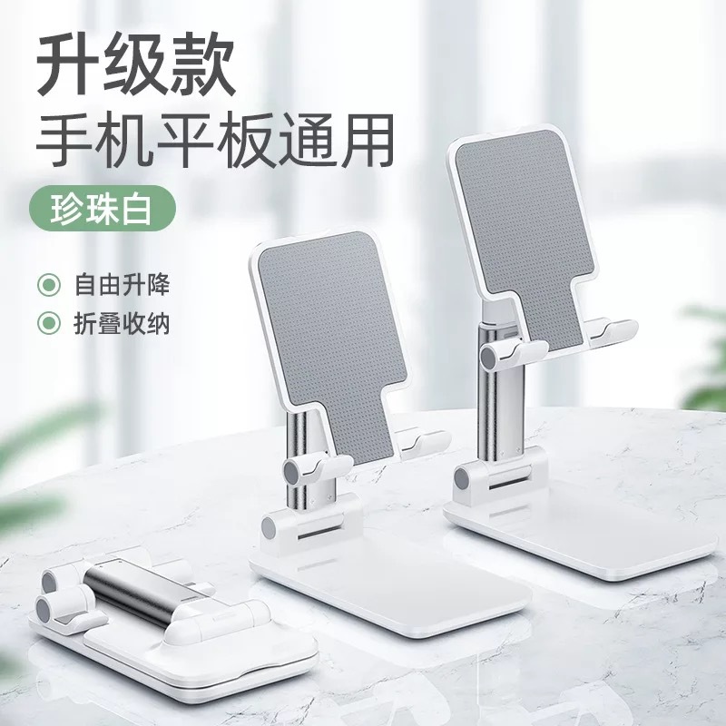 手机支架懒人桌面折叠支架iPad通用直播多功能伸缩便携式厂家直销