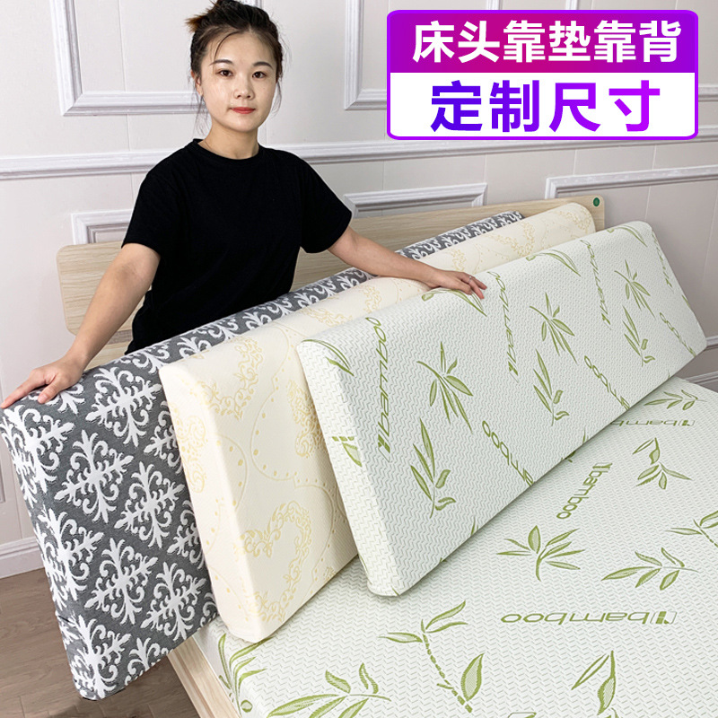 定制床头软包靠背靠垫床头架子大靠背双人卧室粘墙海绵靠垫可拆洗