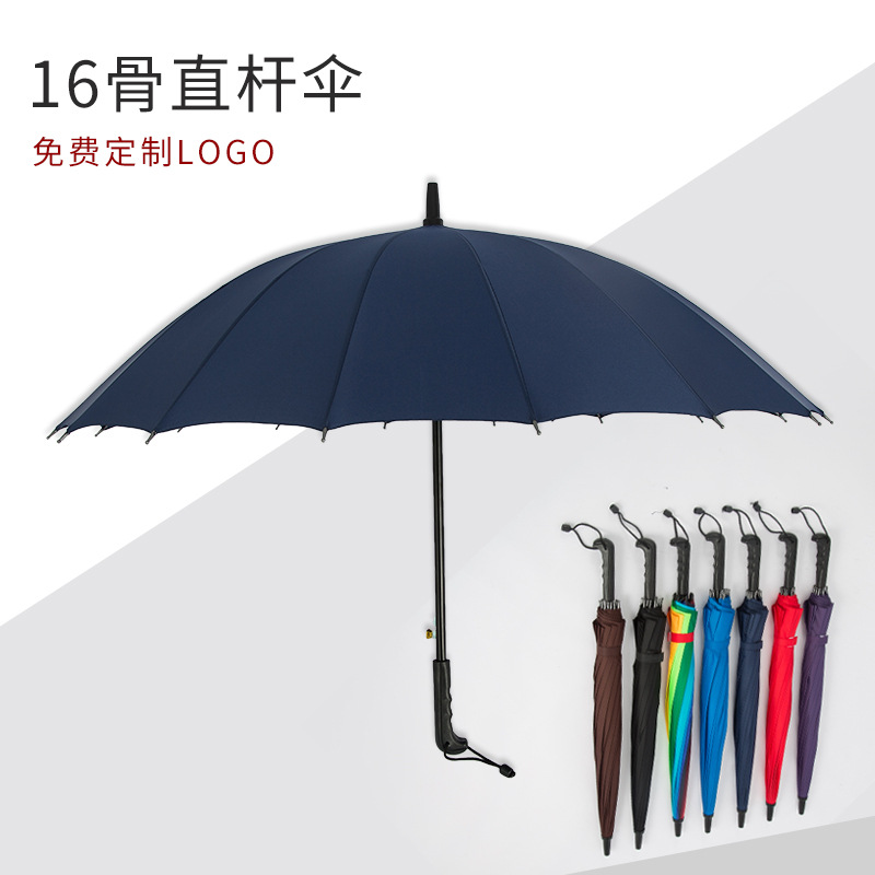 Long-handled 16K automatic rainbow umbrella, advertising umbrella, insurance advertising umbrella, custom logo manufacturer, wholesale in stock