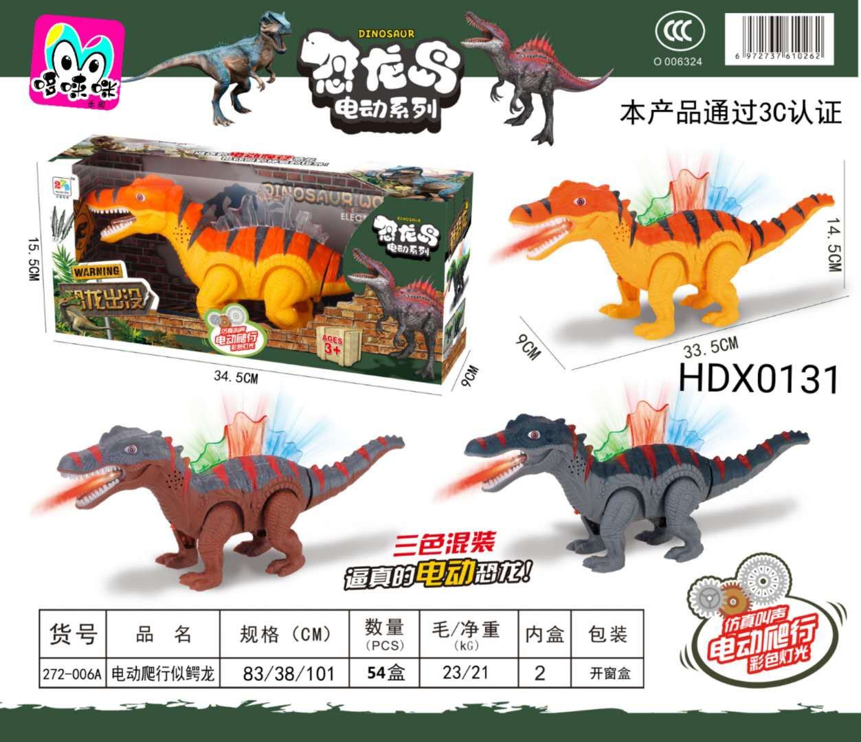 Electric crawling dinosaur children's intelligence, parent-child interaction, realistic electric dinosaur model toy in three-color mixed set Application Scenario