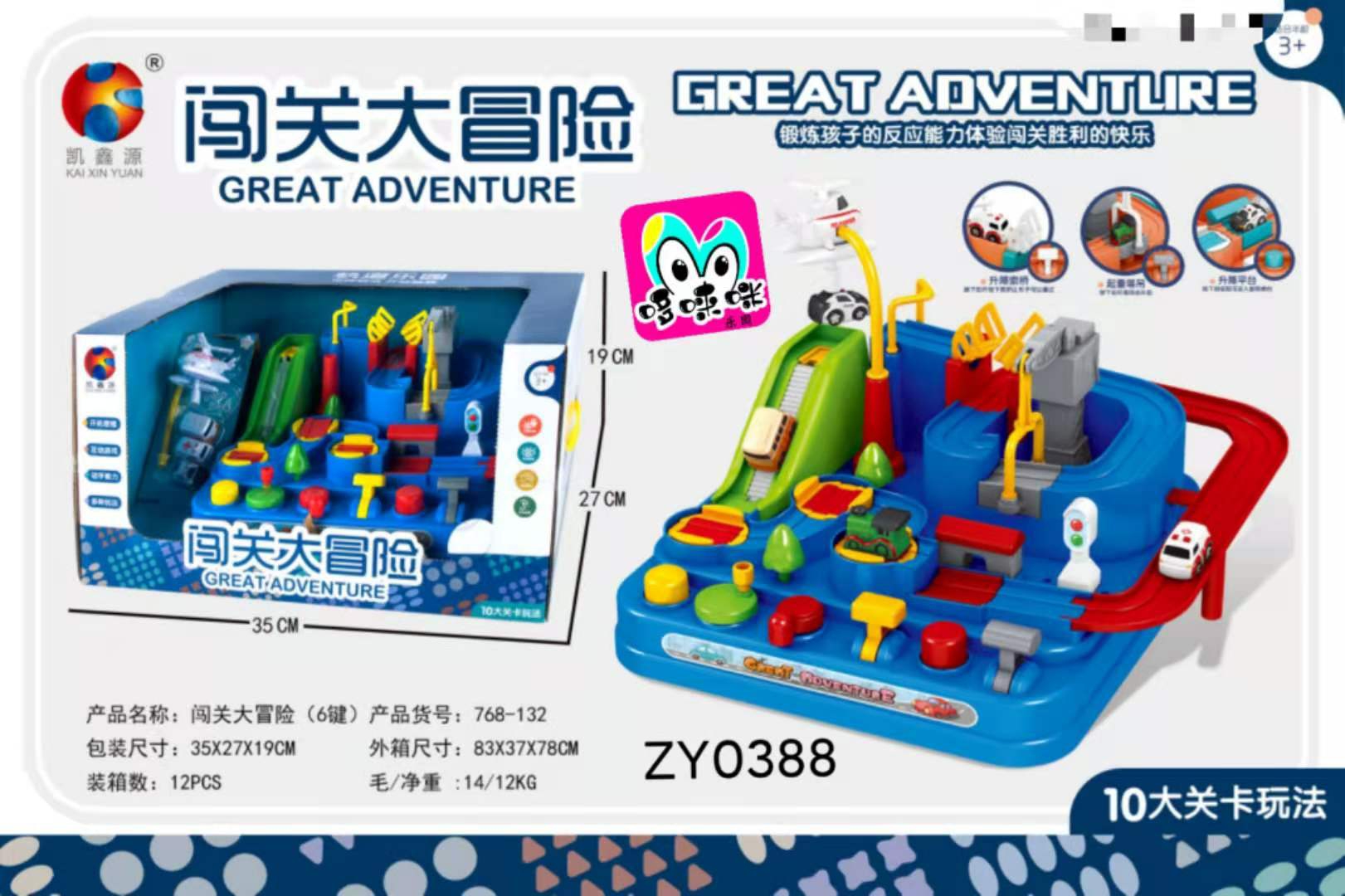 Children's DIY assembly track building block car adventure, parent-child interactive game, educational and educational toys for young children Specification drawing