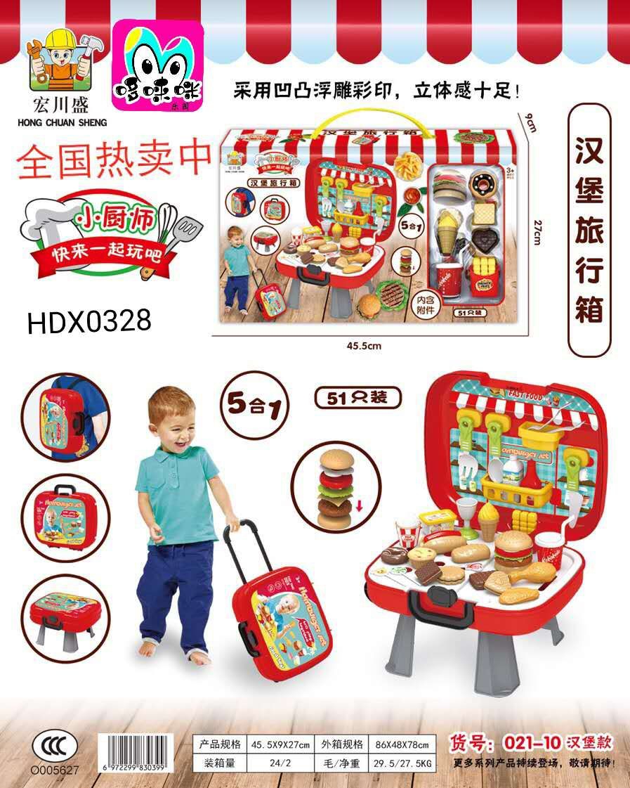 Factory direct sales of novel hamburger travel cases cultivate children's hands-on ability. Children's role-playing toys are selling well at street stalls full figure