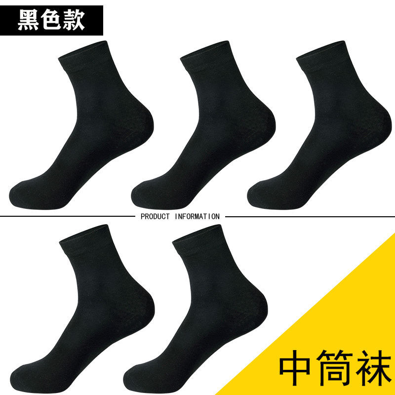 厂家批发袜子男士纯色中筒秋冬厚款吸汗长筒男女款短袜地摊货源