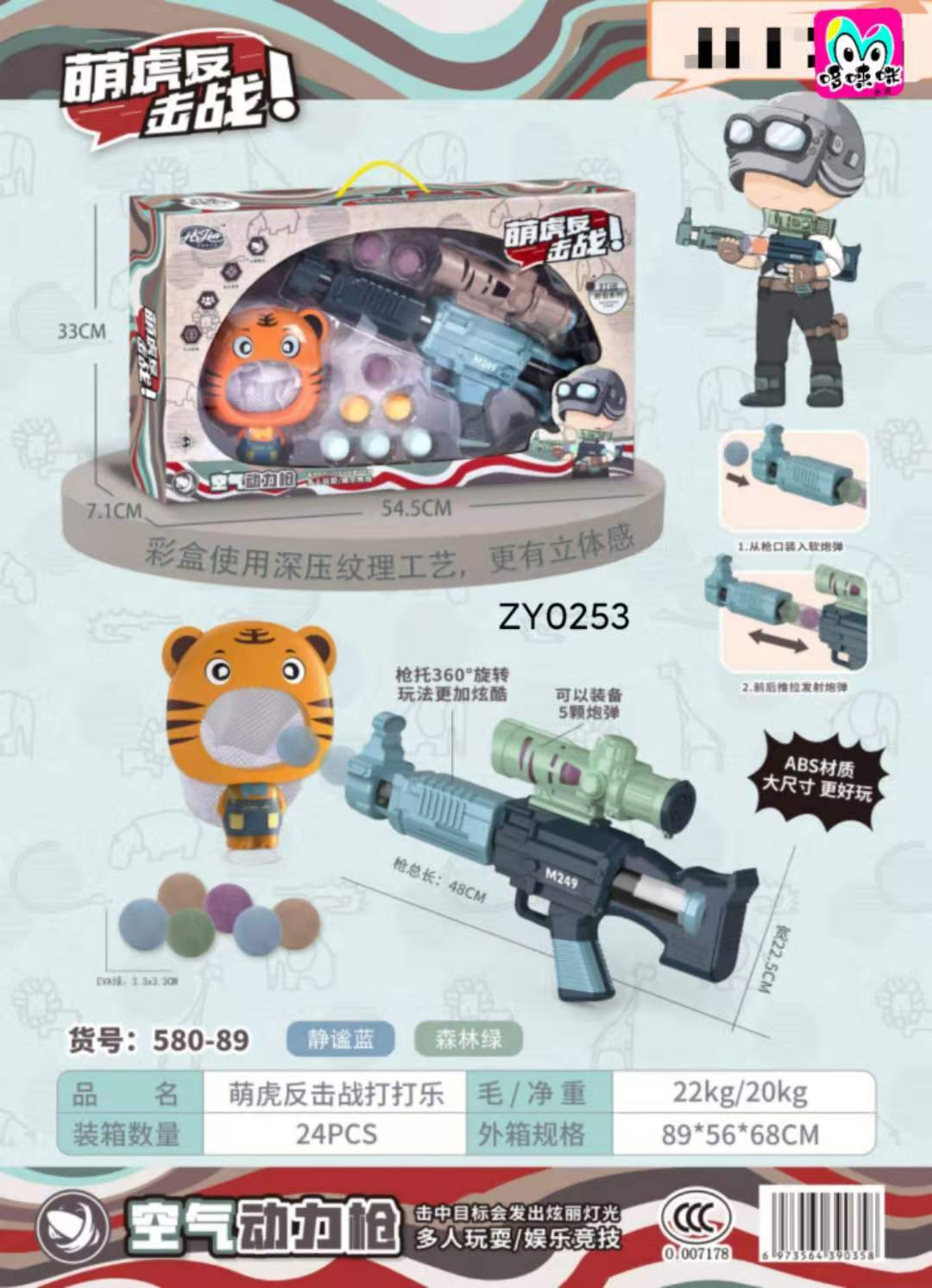 The novel aerodynamic gun, "Cute Tiger Counterattack Battle", is a multi-person play, entertainment and competitive children's toy gun that is selling well Item Picture