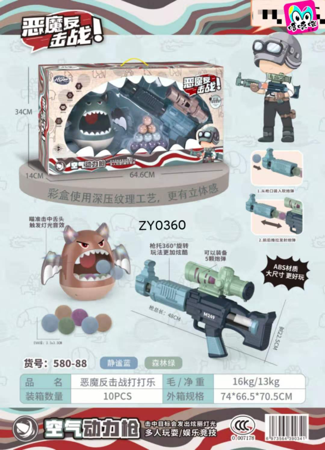 The novel aerodynamic gun, "Devil Counterattack Battle", is a multiplayer entertainment and competitive children's toy gun that is selling well details Picture
