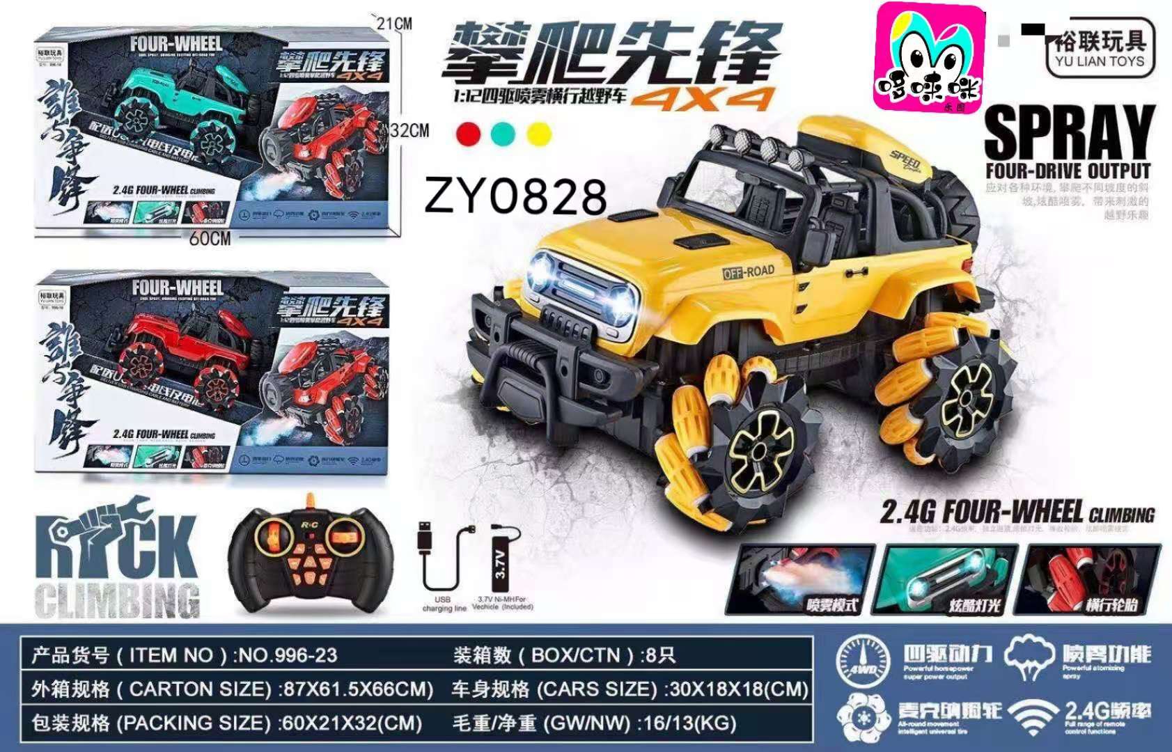 Novel remote-controlled wireless climbing off-road vehicle, electric charging spray, four-wheel drive, 360-degree rotation, stunt drift car details Picture