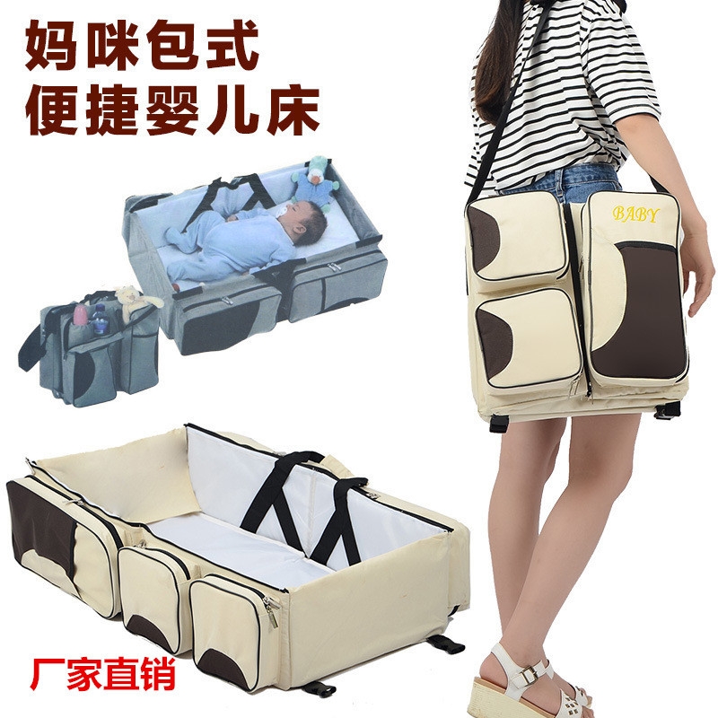 多功能便携式妈咪包折叠婴儿床新生儿床批发母婴用品一件代发