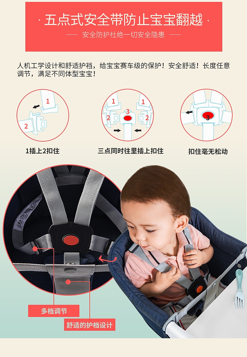 儿童餐椅实物图