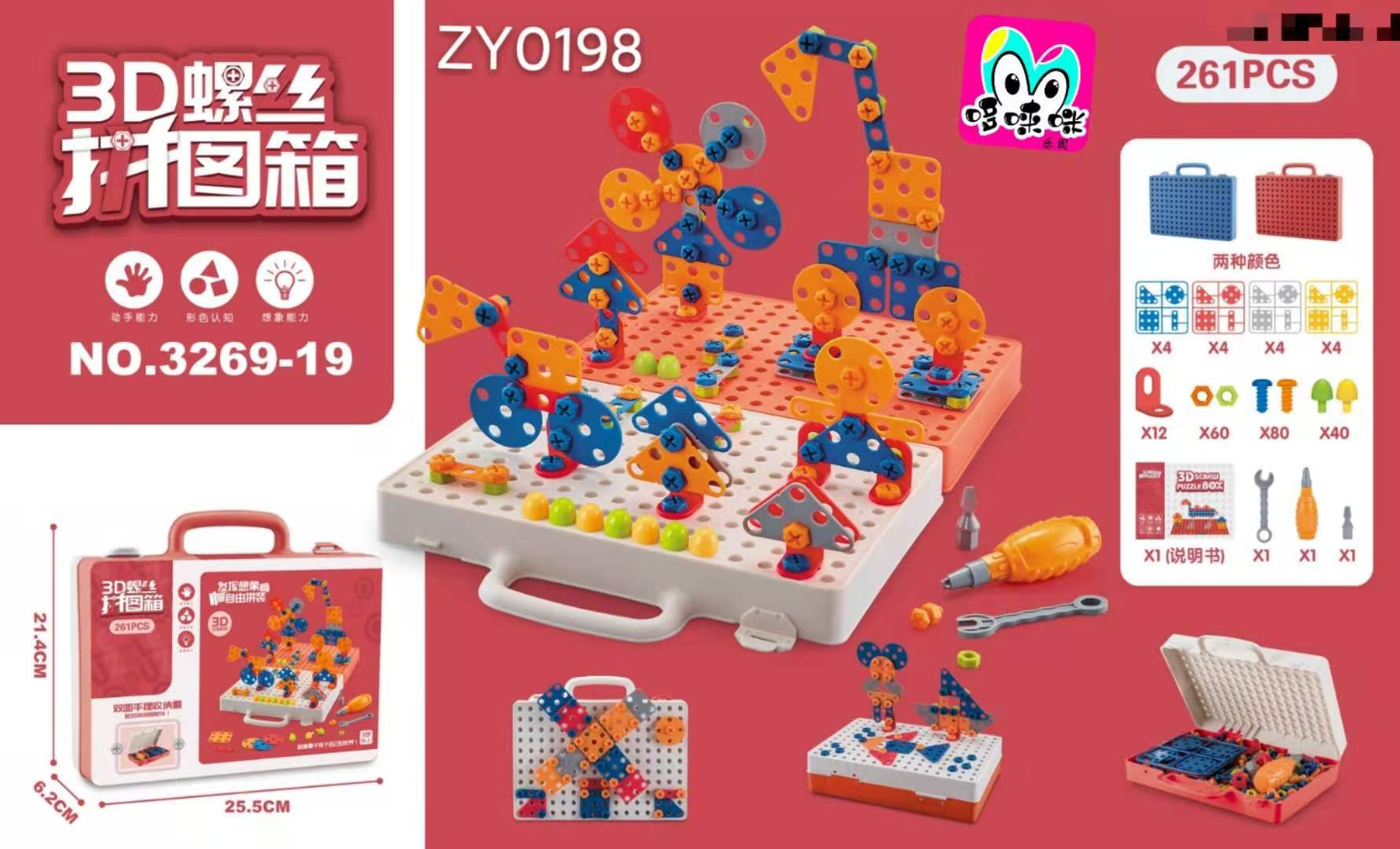 Children's screw screwing educational toys, boys' building block assembly and assembly, hands-on detachable toolbox nuts wholesale full figure