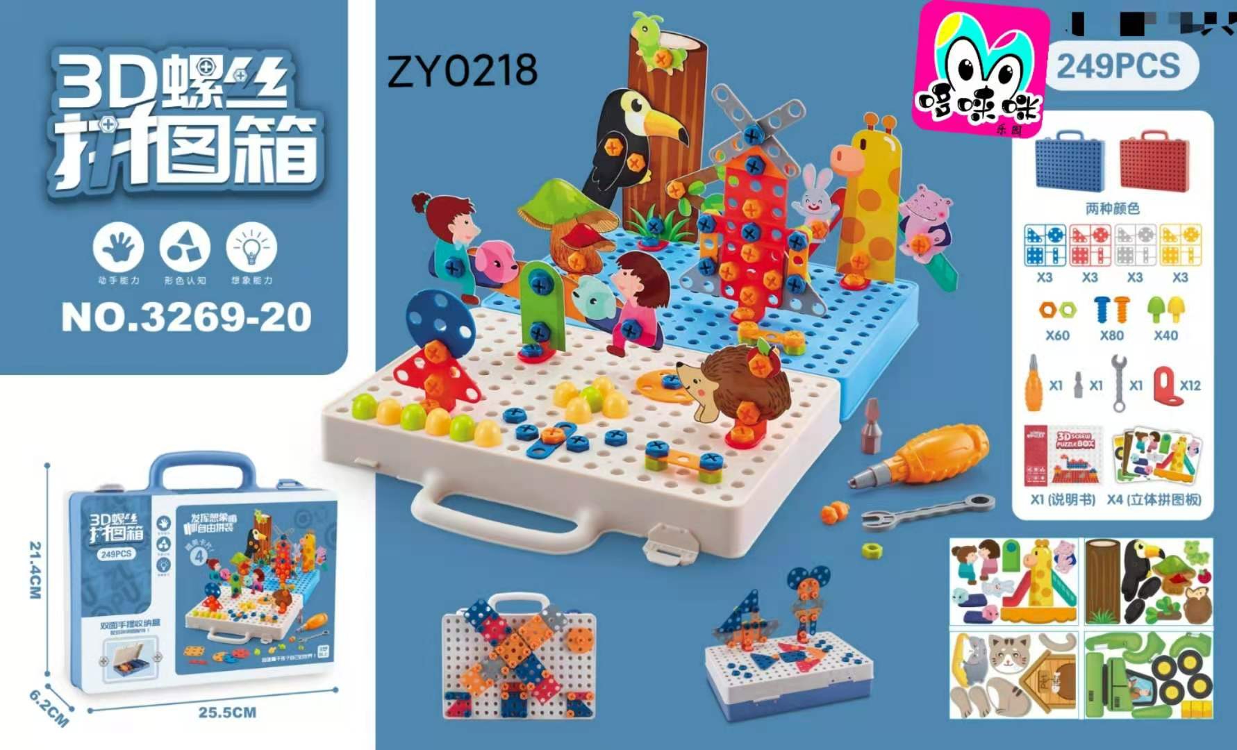 Children's intelligence and early education: DIY assembly of screws, hands-on electric drills, toolboxes, building blocks, puzzles, and assembly toys Item Picture