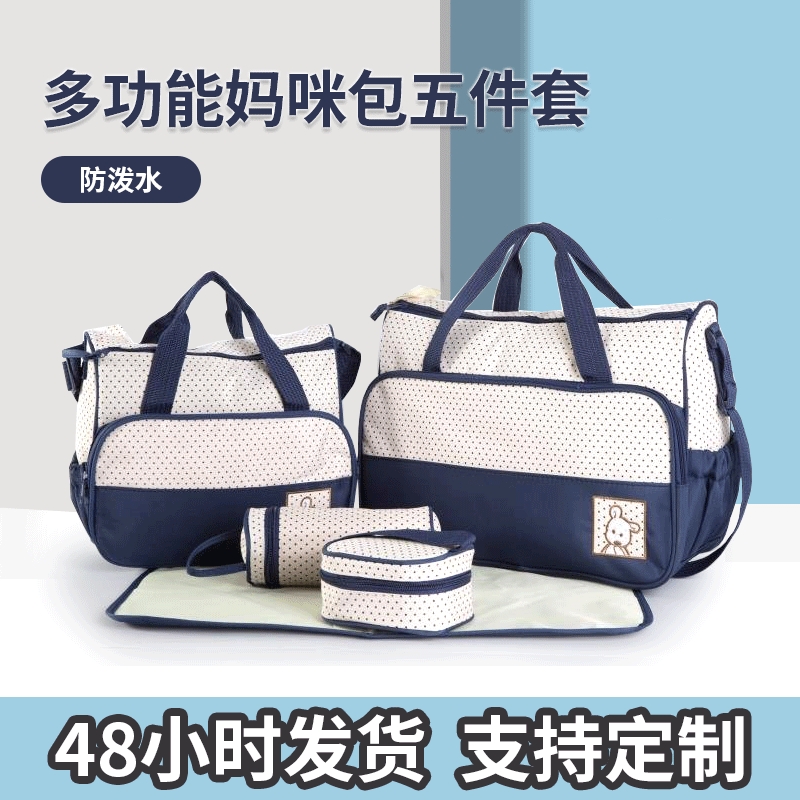 【 Factory Bestseller 】 Multi-functional large-capacity five-piece Mommy bag, waterproof Huayao large and small crossbody hand-held bag