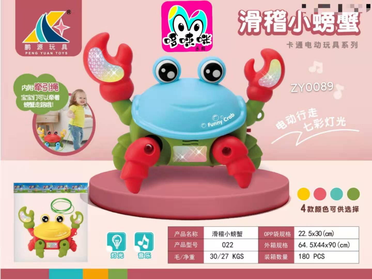 A four-color mixed cartoon electric toy featuring a novel, funny and fun little crab with lights, music and a rope is selling well full figure