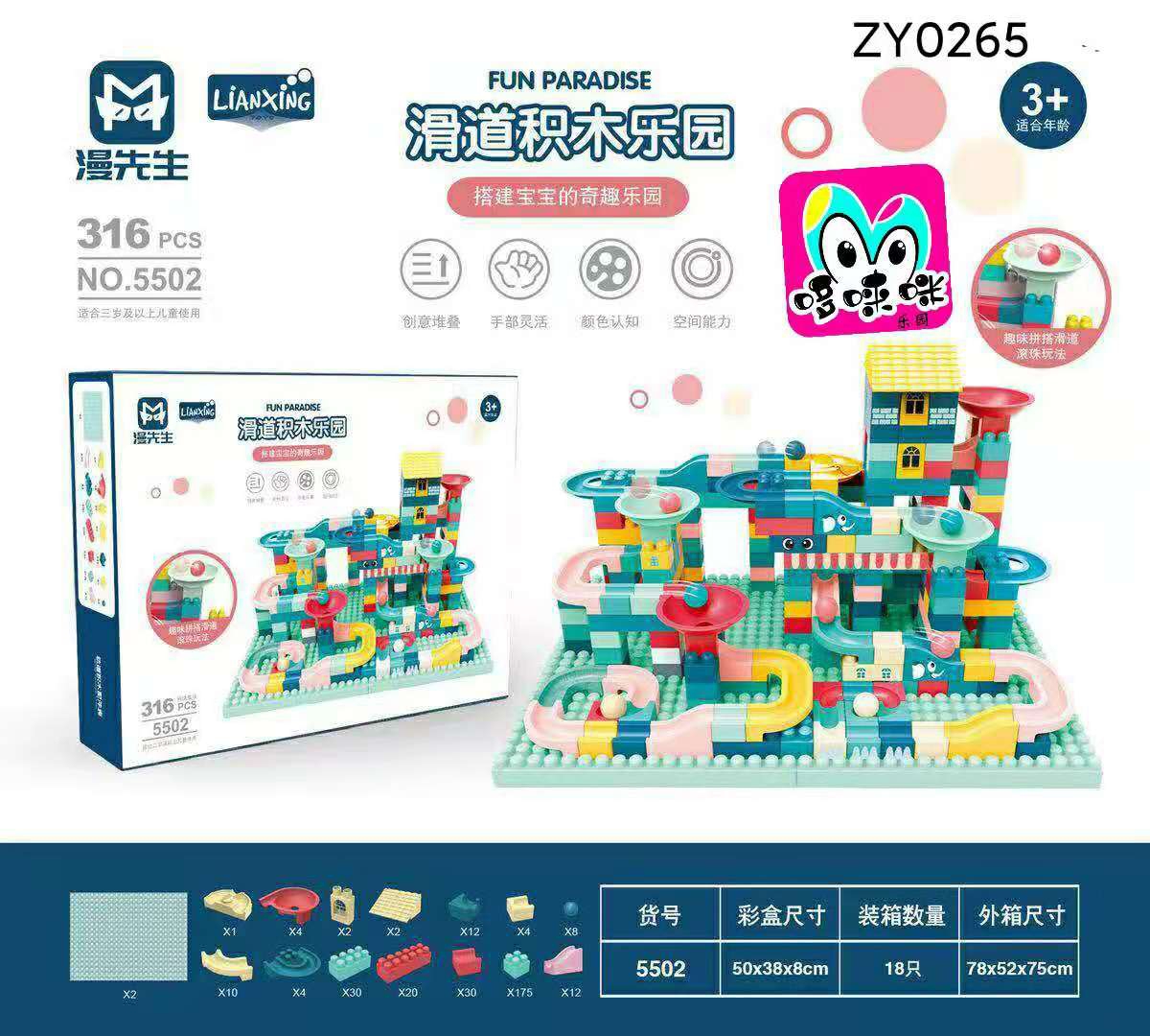 Novel children's slide building block park slide building block assembly track construction Baby children's park educational toys Specification drawing