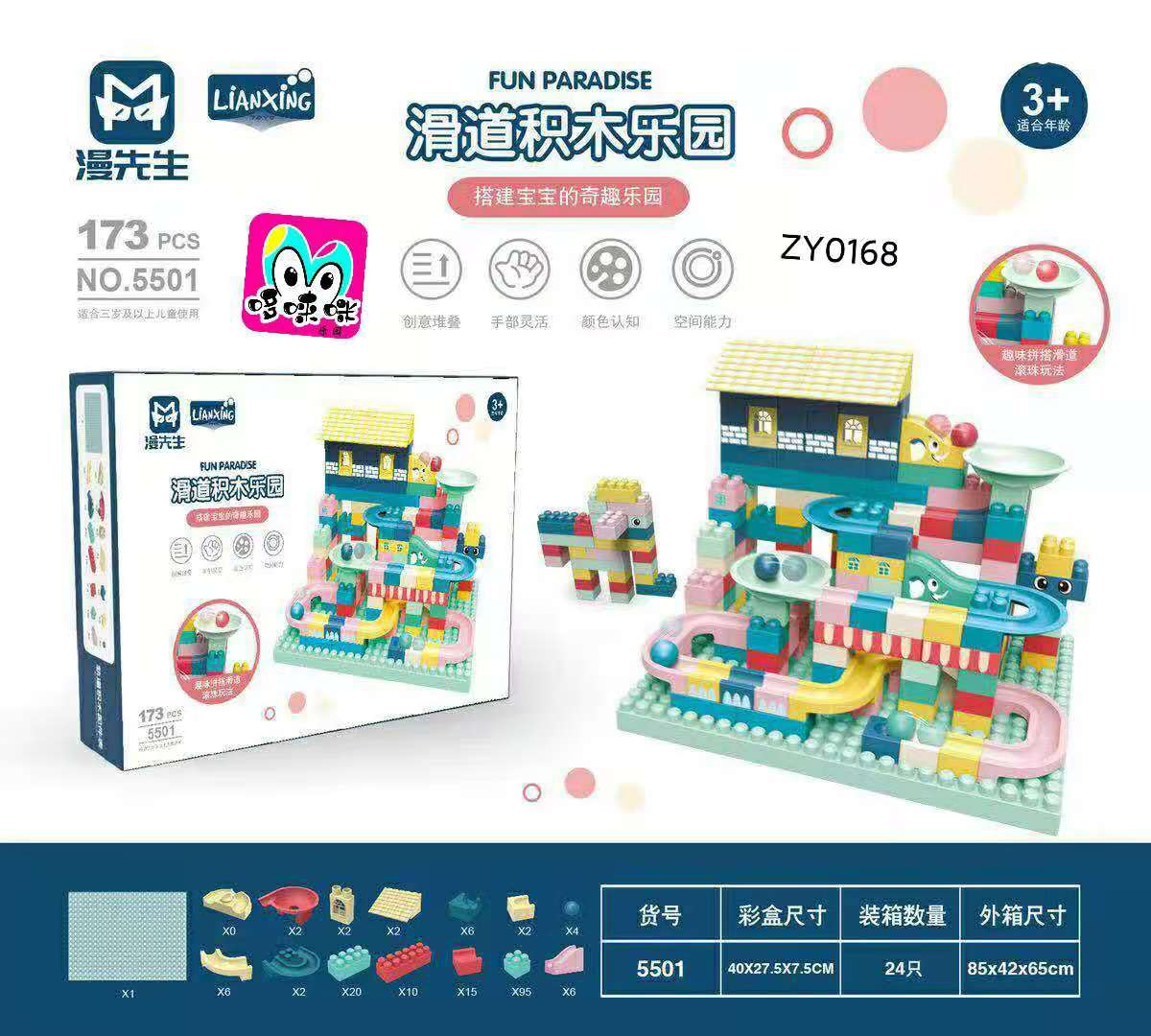 Children's slide, building block park, slide, building block assembly, track construction, baby fun park, and educational toys are selling well full figure