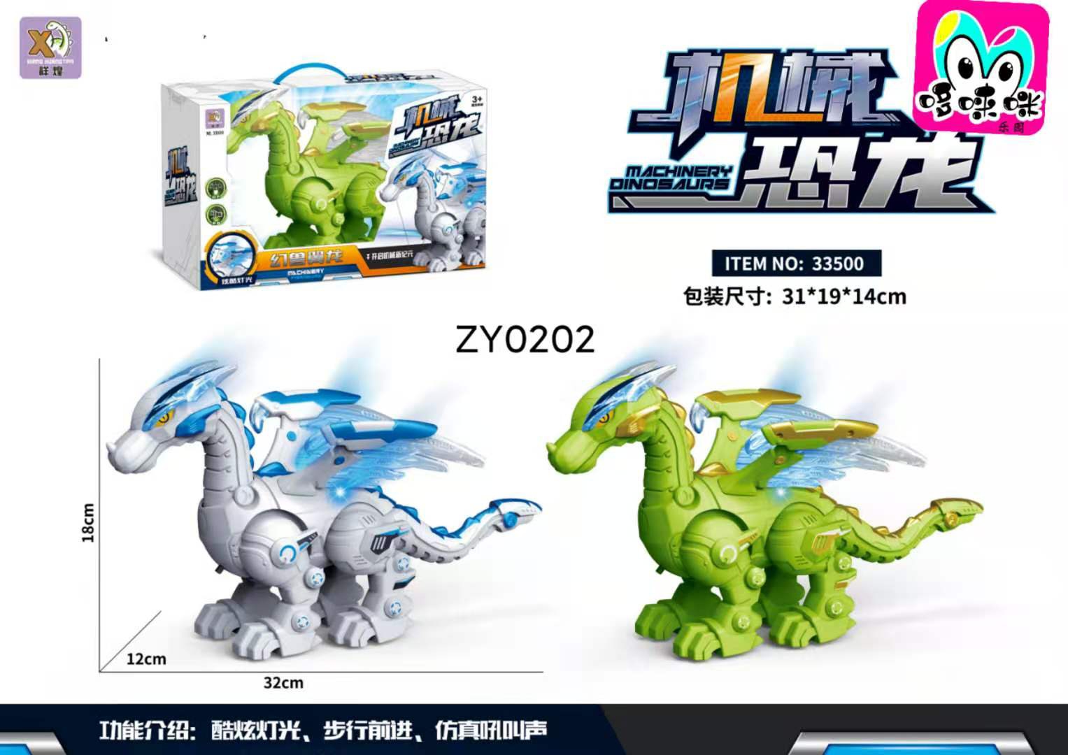 Novel and realistic electric lighting, music, walking mechanical dinosaur models with realistic roars are selling well as children's toys Specification drawing