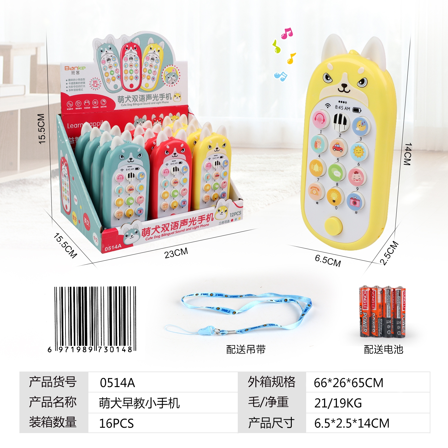 Cute dog bilingual sound and light mobile phone, infant simulation light, multiple sound effects, fun cartoon early education telephone toy full figure