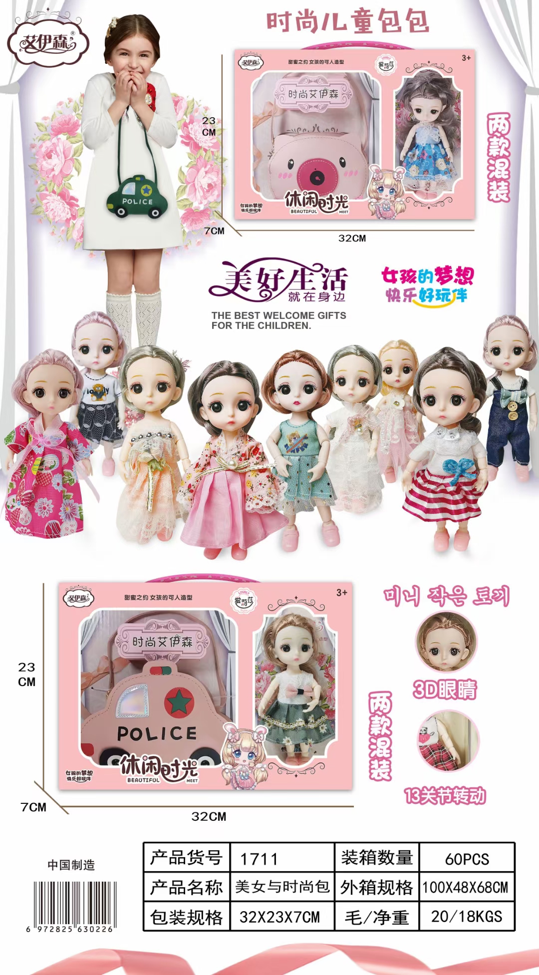 A 16cm children's doll dressed up as a princess figurine, a girl's toy in a large size, playing house with a beautiful bag full figure