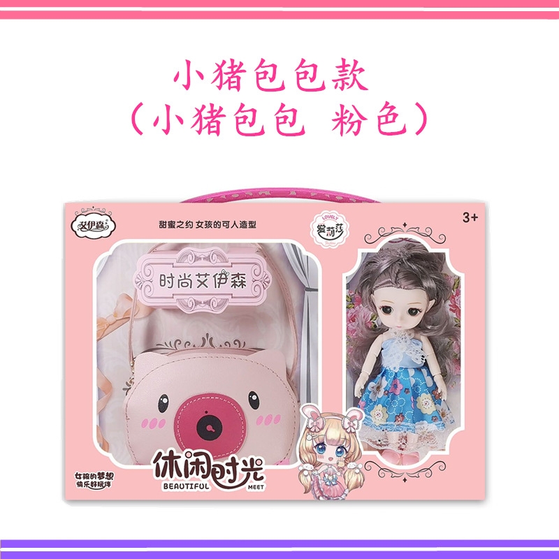 A 16cm children's doll dressed up as a princess figurine, a girl's toy in a large size, playing house with a beautiful bag Item Picture