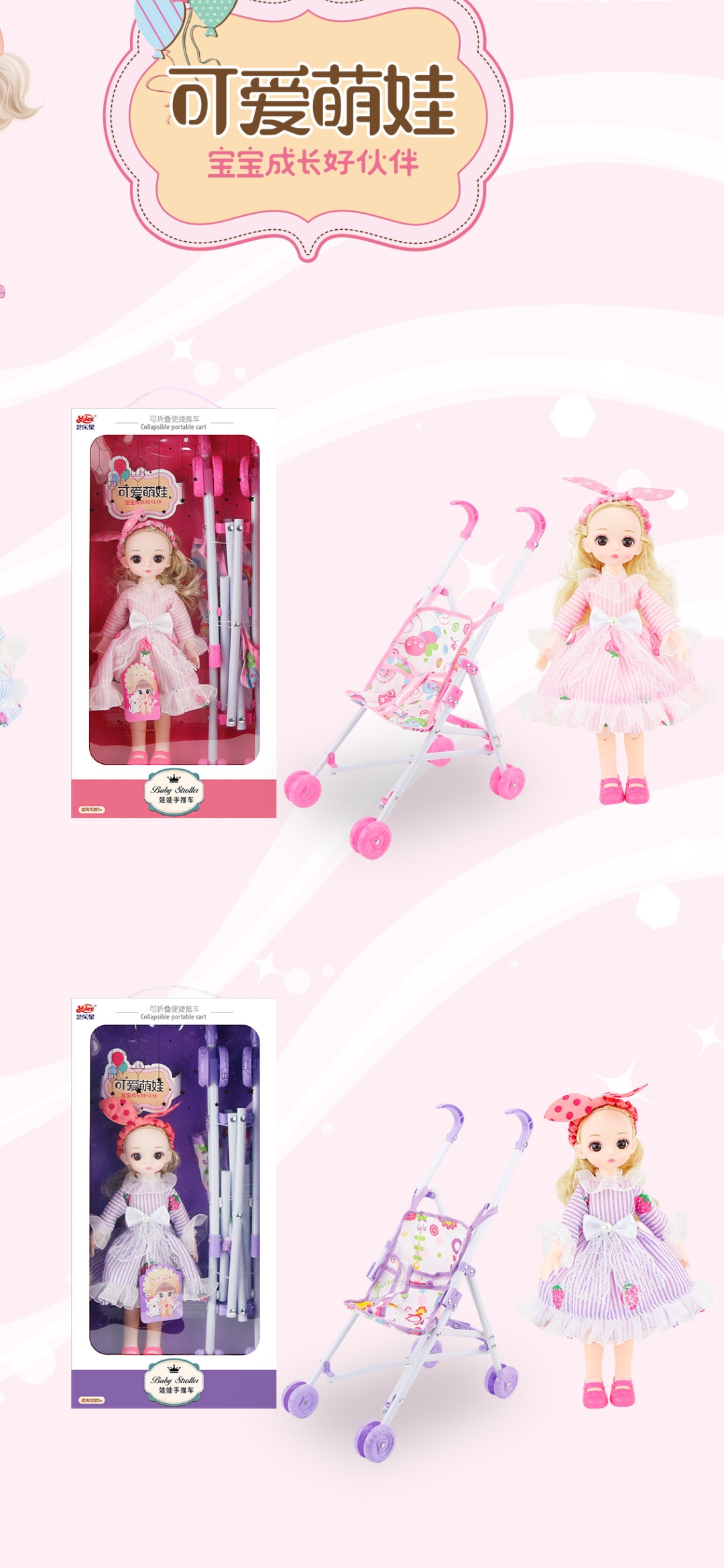 Novel children's playhouse, princess doll trolley, simulated baby folding trolley toy set, four-color mixed set details Picture