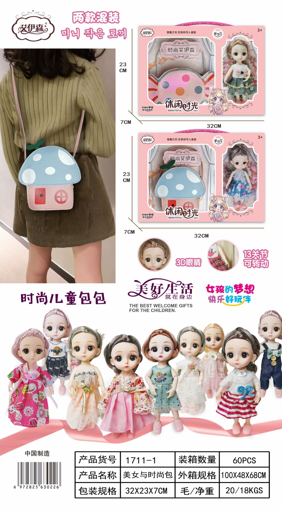 A 16cm children's doll dressed up as a princess figurine, a girl's toy in a large size, playing house with a beautiful bag details Picture