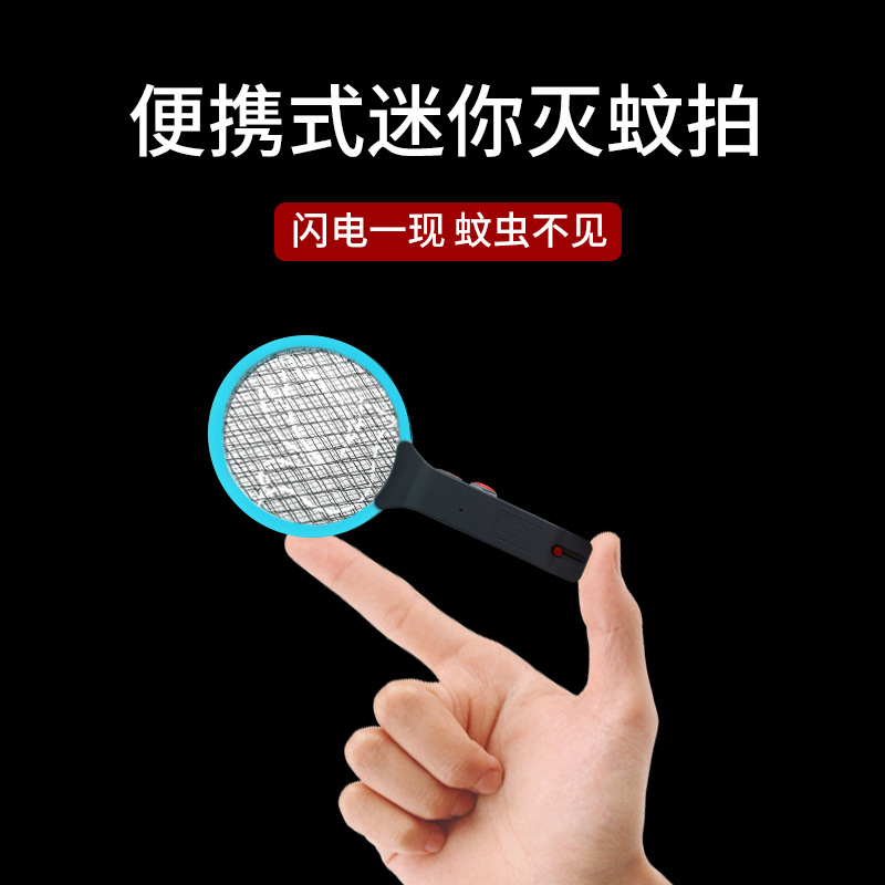 740 批发电蚊拍充电式家用迷你小型苍蝇拍便携式车载蚊子拍打蚊子
