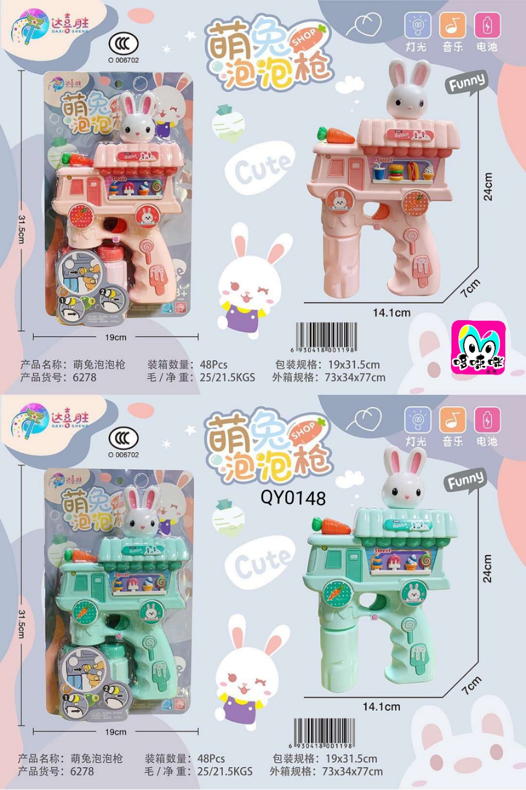 Creative new product: Cute Rabbit Bubble gun, fully automatic light and music, children's fun bubble gun, electric toy Application Scenario