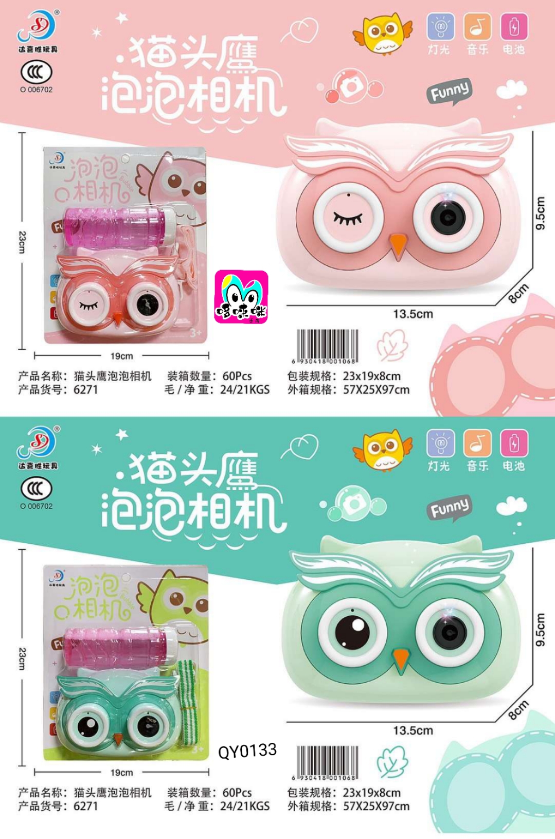 Children's electric bubble-blowing cameras, music, light and flash, owl bubble cameras and toys are selling well at street stalls Item Picture