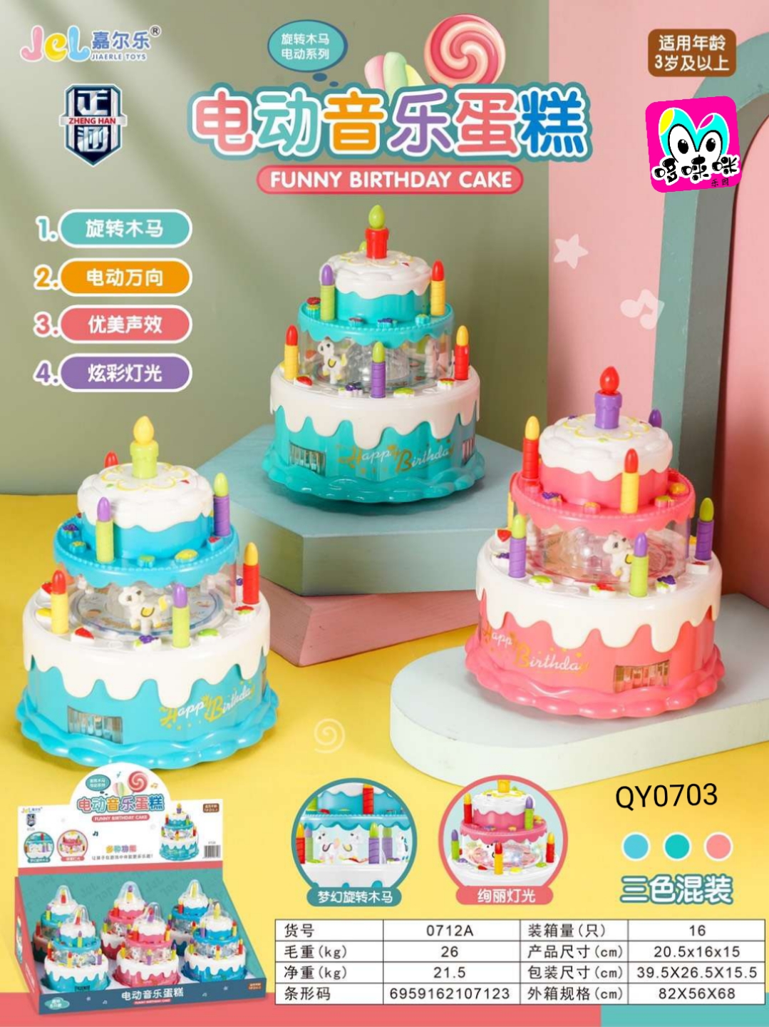 New creative electric music cake, carousel simulation birthday cake, flashing music, electric universal toy details Picture